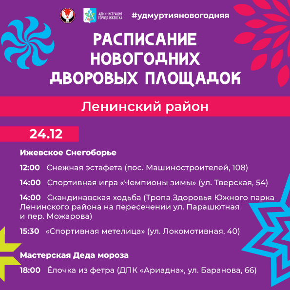 Leninskiy24.png