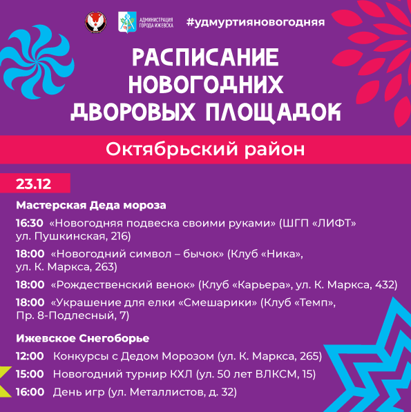 Oktyabrskiy-23.png