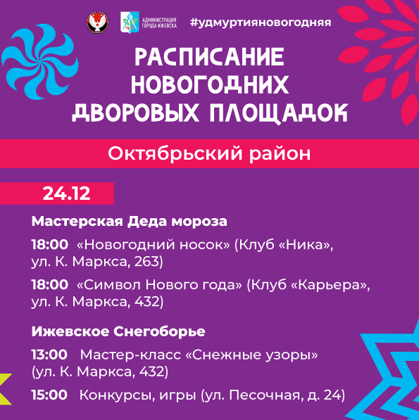 Oktyabrskiy-24.png