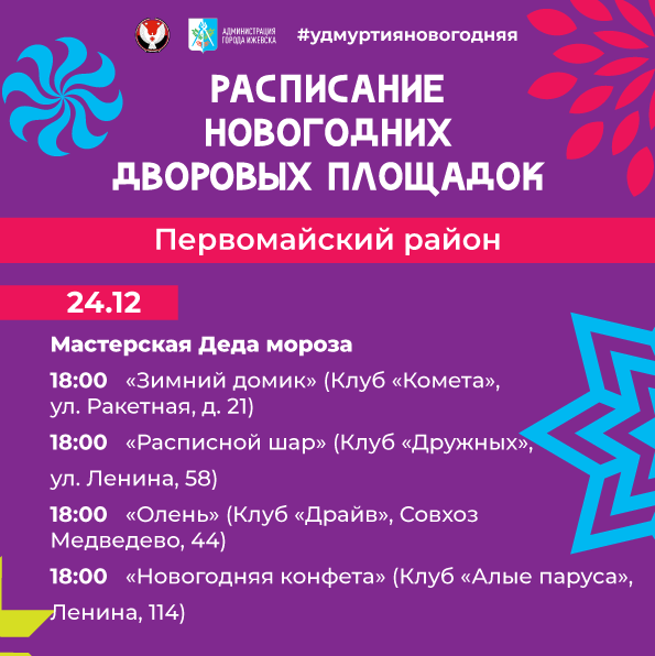 Pervomayskiy-24.png