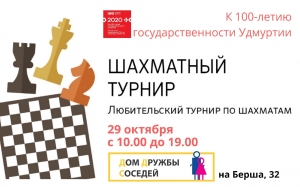 Шахматный турнир
