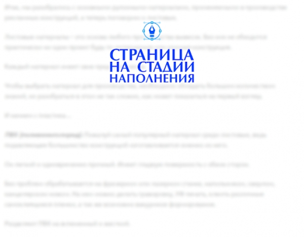 Заглушка