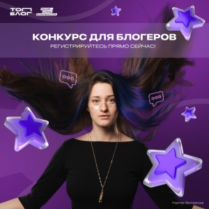 Конкурс для блогеров &laquo;Спецноминации 2.0&raquo;