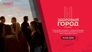 Первый пешеходный квест в Ижевске