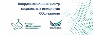 Конкурс добрых активностей &laquo;ДА&raquo;